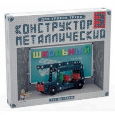 Конструктор металлический Школьный-3 для уроков труда Царство 02051