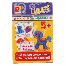 Игры с карточками Цвет C-915