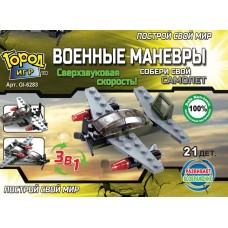 Конструктор SuperBlock "Военные маневры" Самолет классический XS Gl-6283