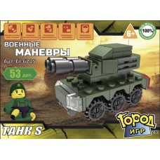 Конструктор SuperBlock "Военные маневры" Танк S Gl-6285