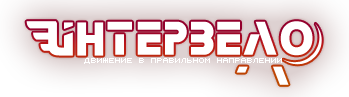 ИНТЕРВЕЛО - Велозапчасти Велосипеды Велорезина Велоколеса Игрушки Спорт